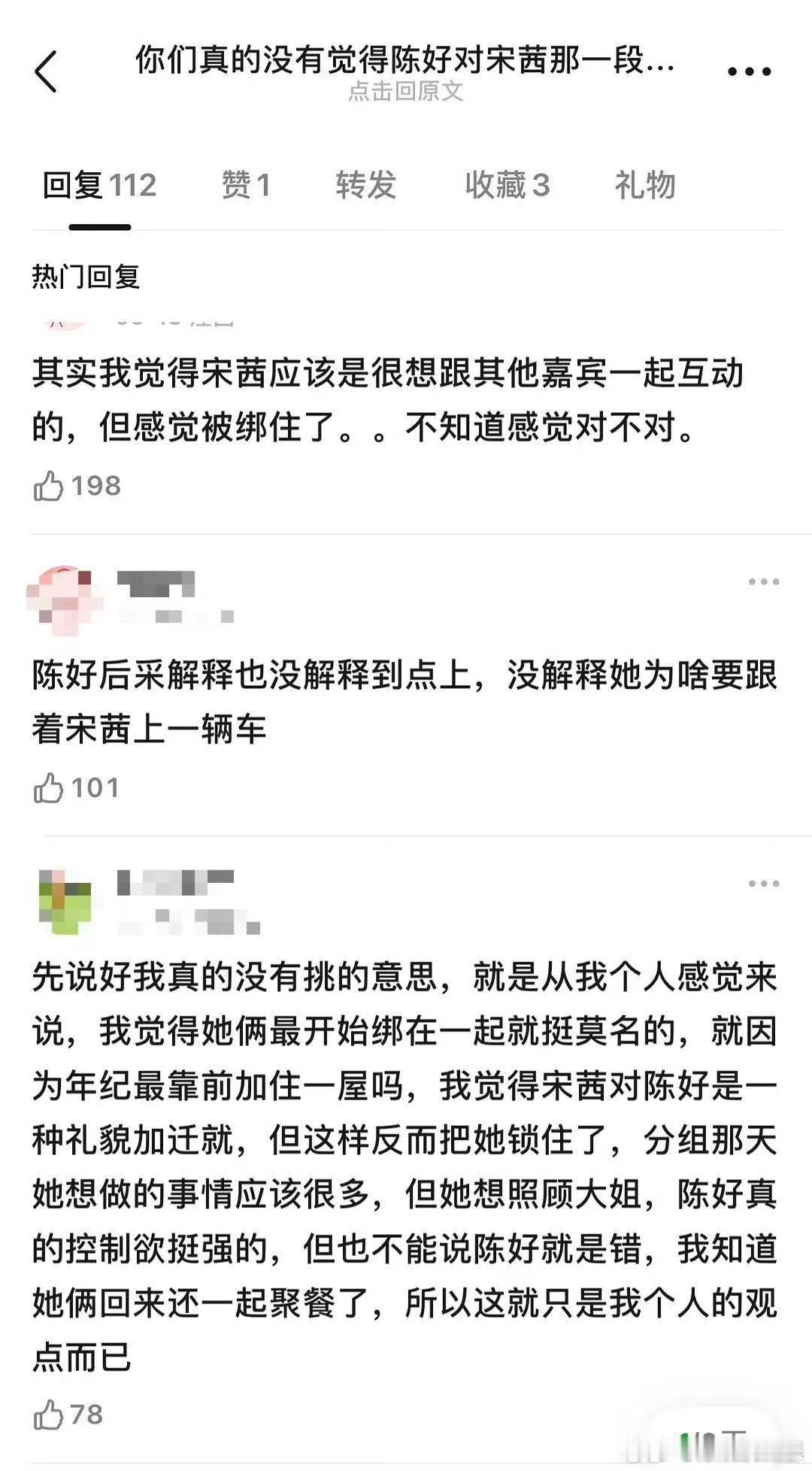 怎么这一季花少就崩了[挖鼻][挖鼻] ​​​