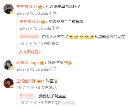 多名艺人发声讨债了解事件本身后真的感觉好心酸。抛开艺人身份不谈，每天兢兢业业的打