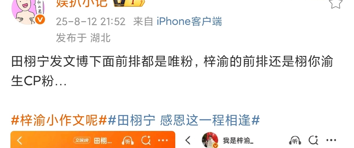 通稿来了猜谁m的[哇] ​​​