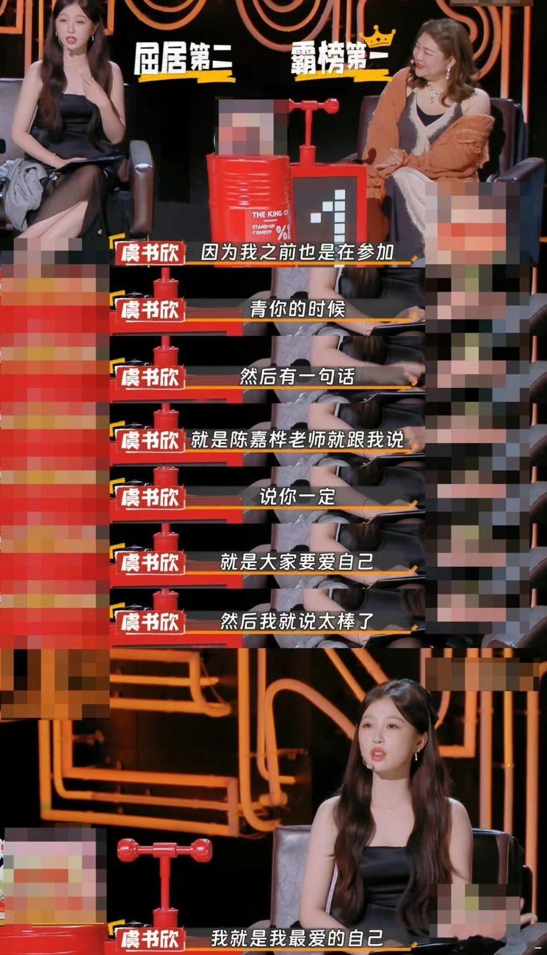 #虞书欣 不要你夸我不怕你骂我#在这个充满变数和挑战的世界里，能够保持清醒和自知