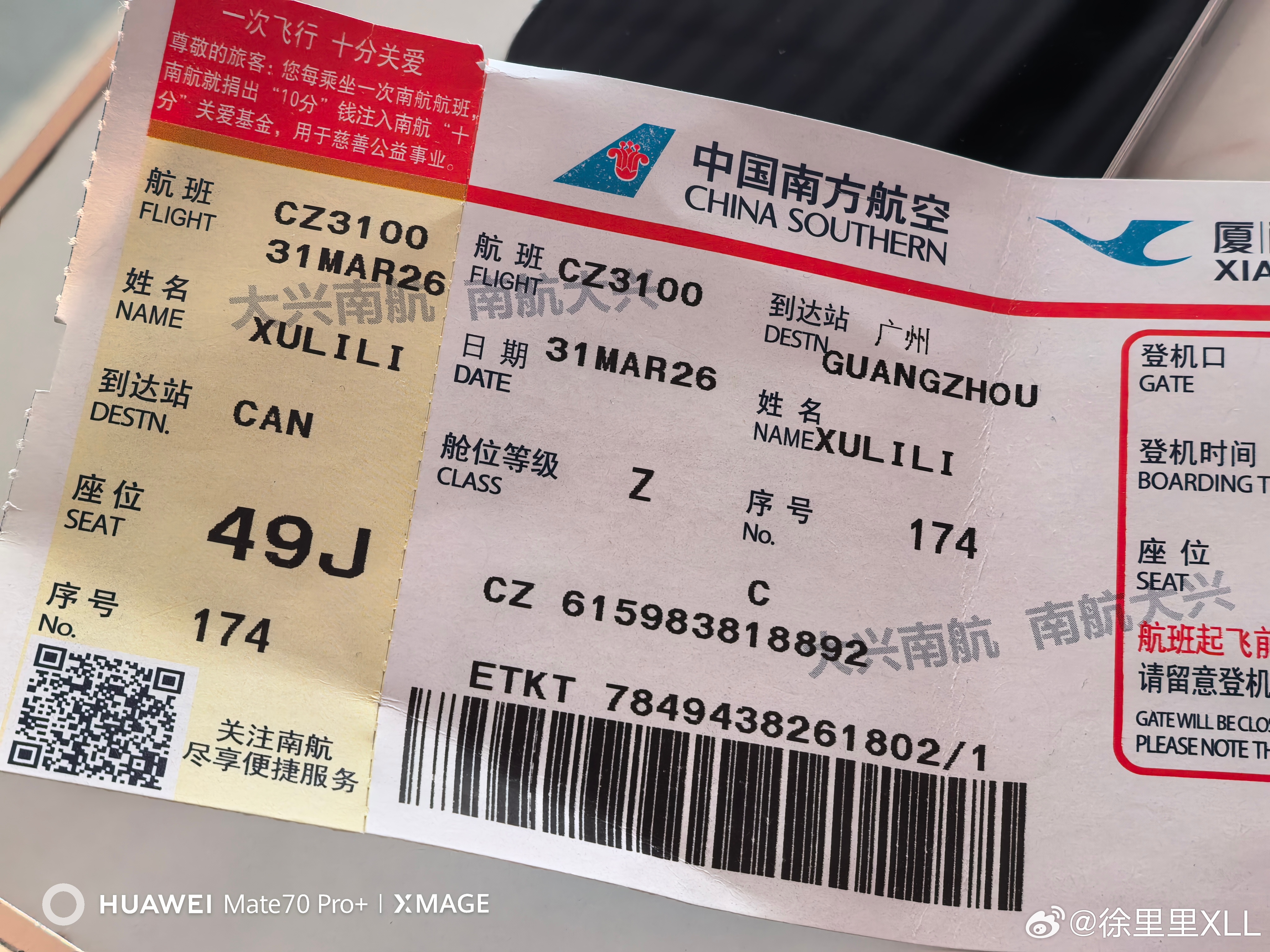 我爱北京大兴机场。南航有VIP值机室，南航的大本营广州都没有。休息室吃的也明显好