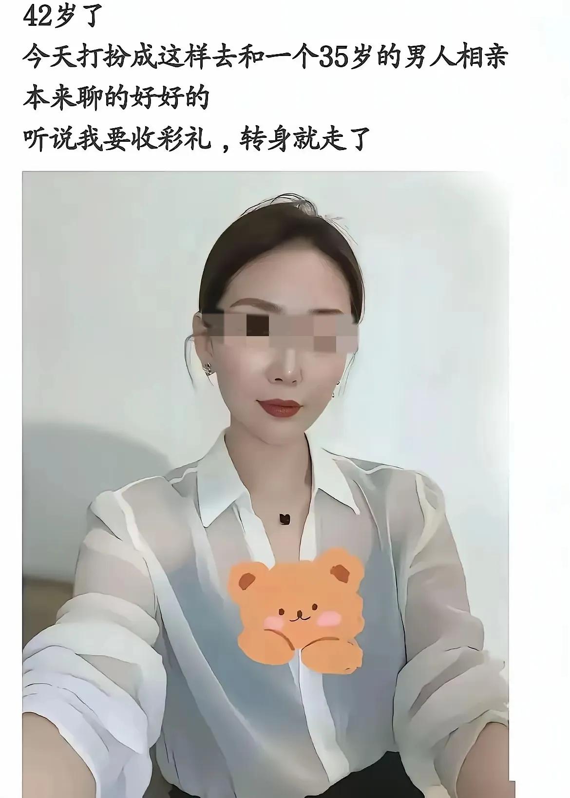都快拉闸限电停水，还要彩礼，35岁，把彩礼给22的，32的好不好，为啥要给42的