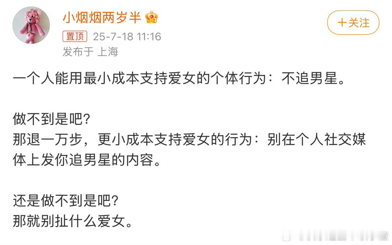 《江山为聘》作者发文引发热议：“一个人能用最小成本支持爱女的个体行为就是不追男明