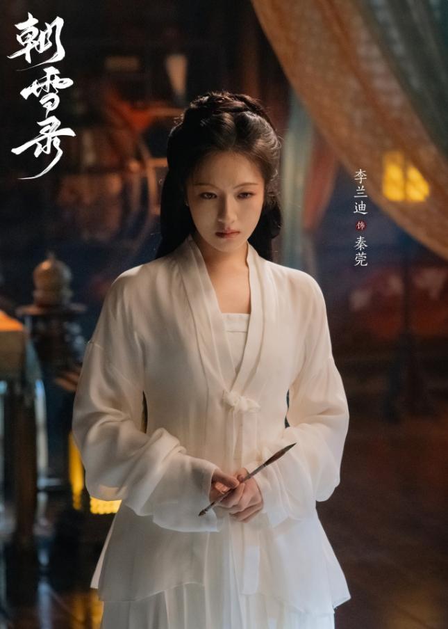 李兰迪和敖瑞鹏现在都不是大流量
《朝雪录》首播热度7400，爱奇艺排第五，算不上