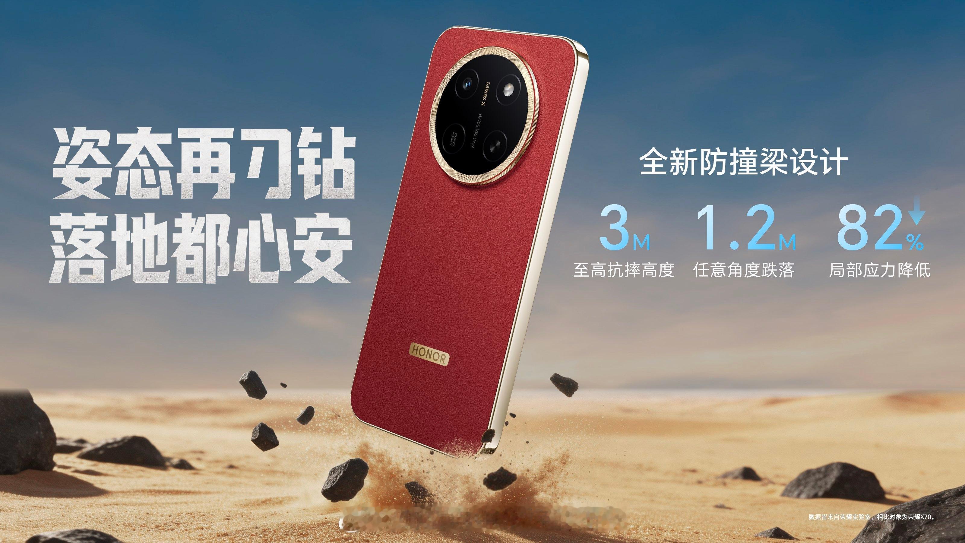 荣耀X80 Pro Max新机硬核防护直接拉满，拿下 SGS 金标五星严苛抗跌耐