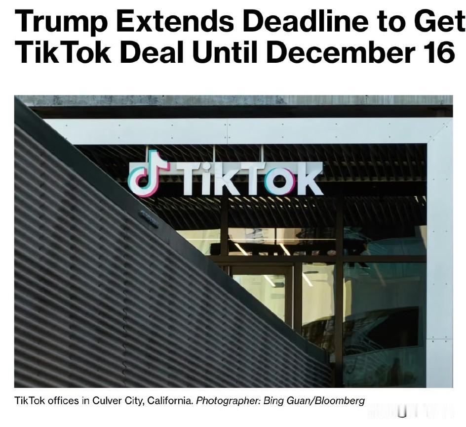 特朗普再次延长 TikTok 交易最后期限到12月16日
特朗普再次延长 Tik