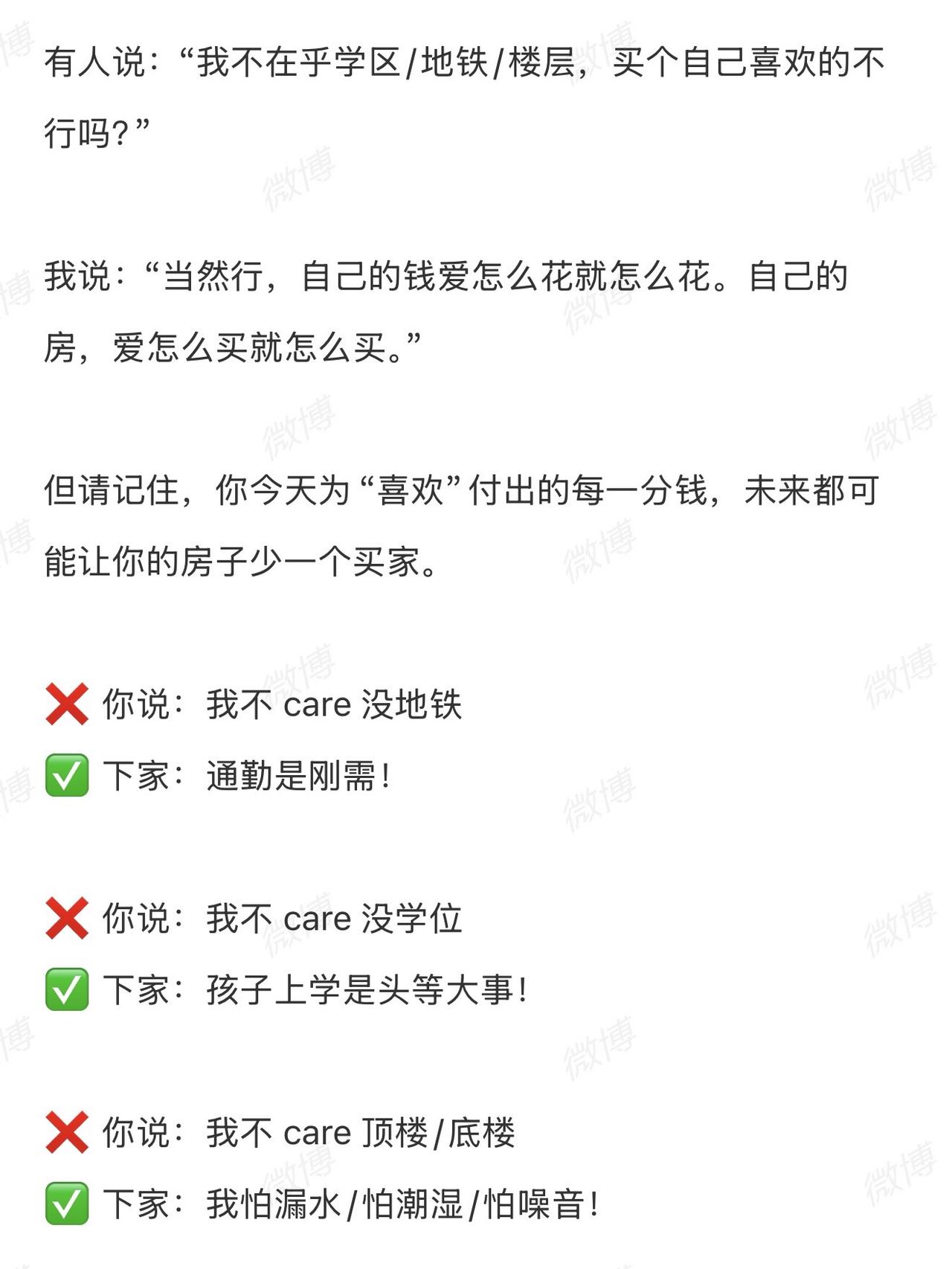 忽视这几点，你的房子未来可能无人接盘