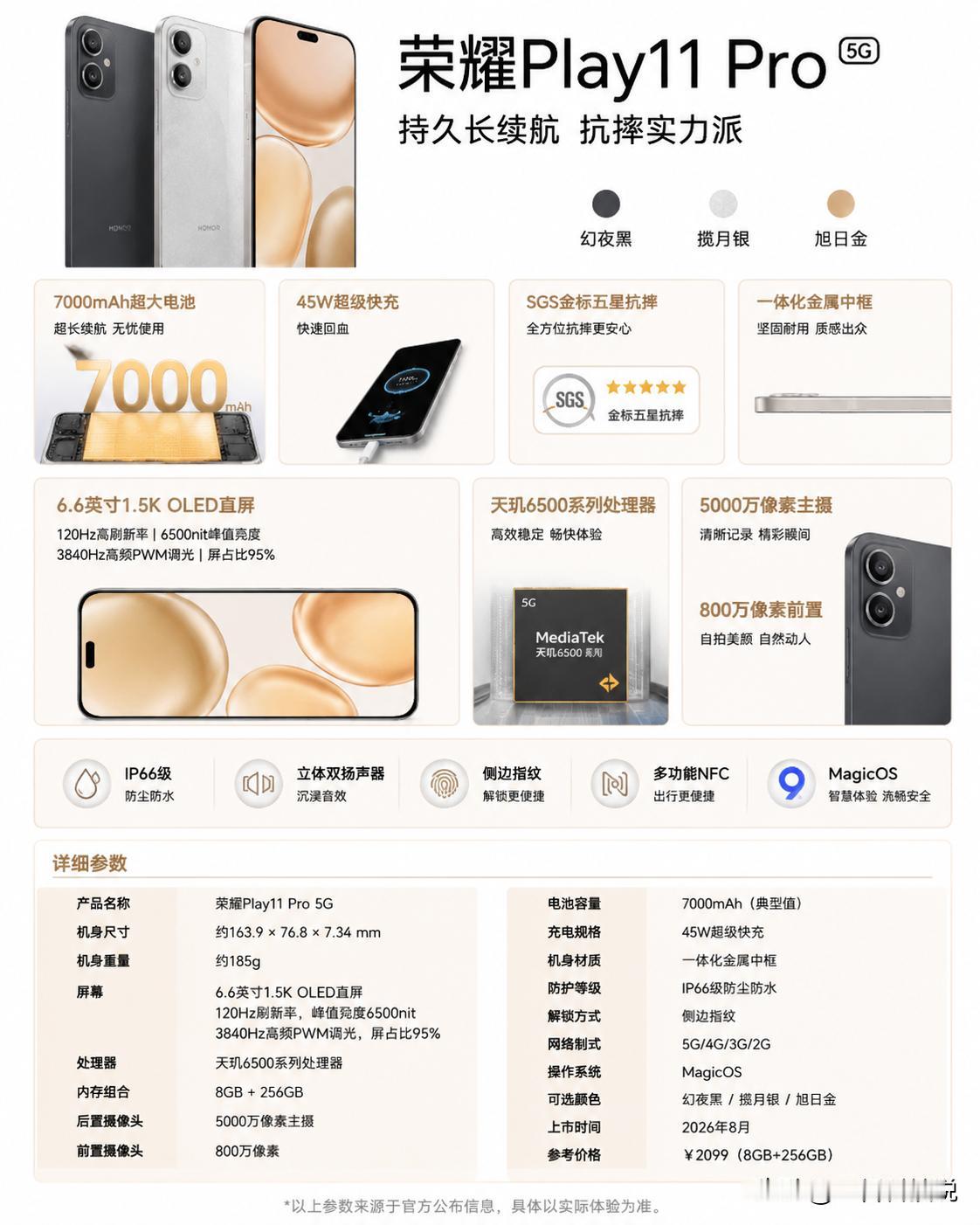 荣耀又放大招了！这次不靠性能，而是把“轻薄+长续航”玩出了新思路。

就在今天，
