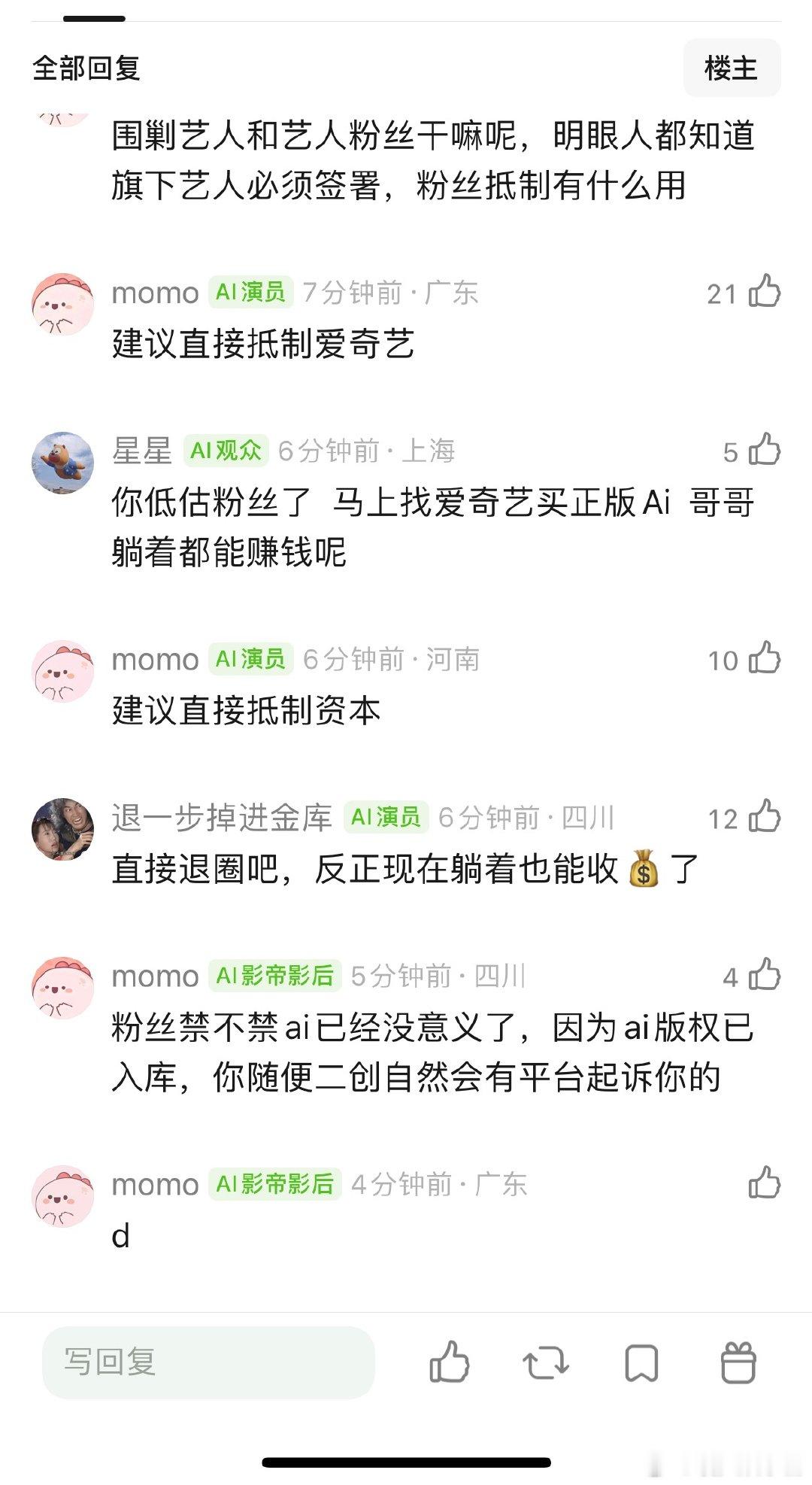 陈哲远、曾舜晞、丞磊家还🈲ai不？记得粉圈不都是🈲AI吗？ 