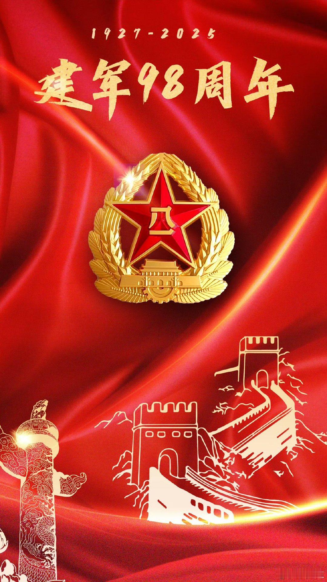 樊振东致敬守护者樊振东建军节向中国军人敬礼 樊振东致敬守护者[求关注][求关注]