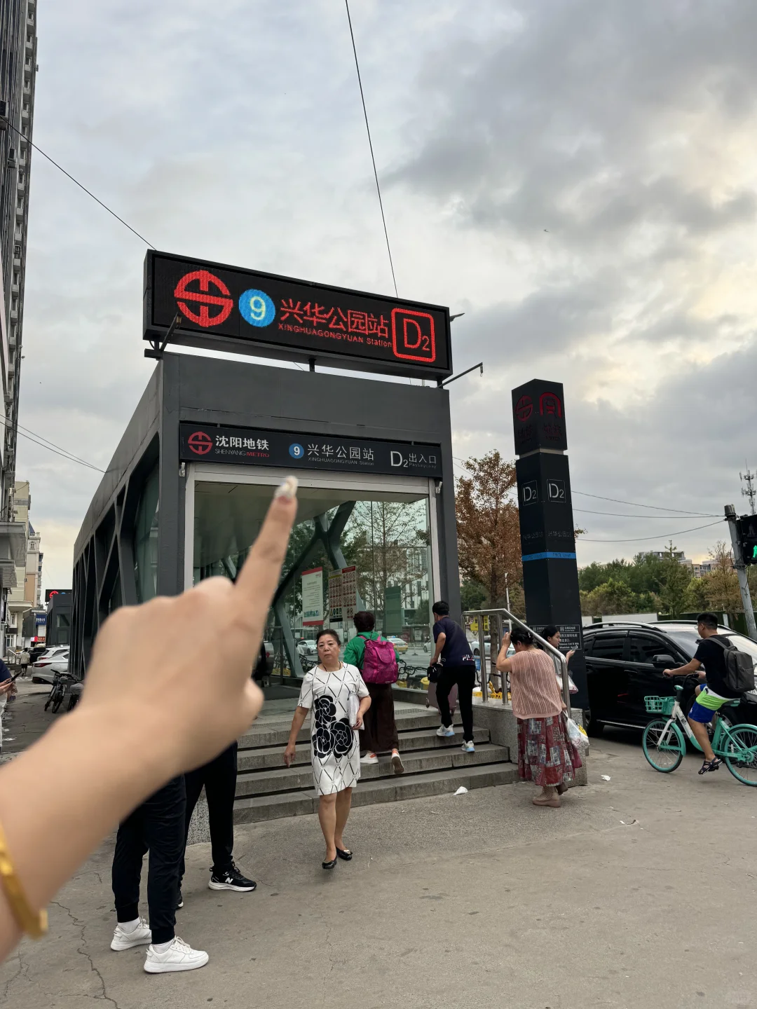 记住沈阳这个地铁口！好吃毙了啊啊啊！！！