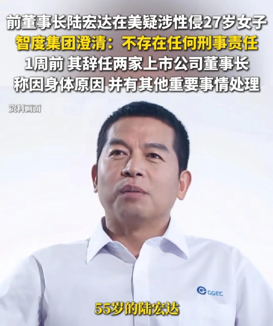 陆宏达在美国，性侵27岁女子，网传白人，可见陆总就好这一口！年薪700多万，两家