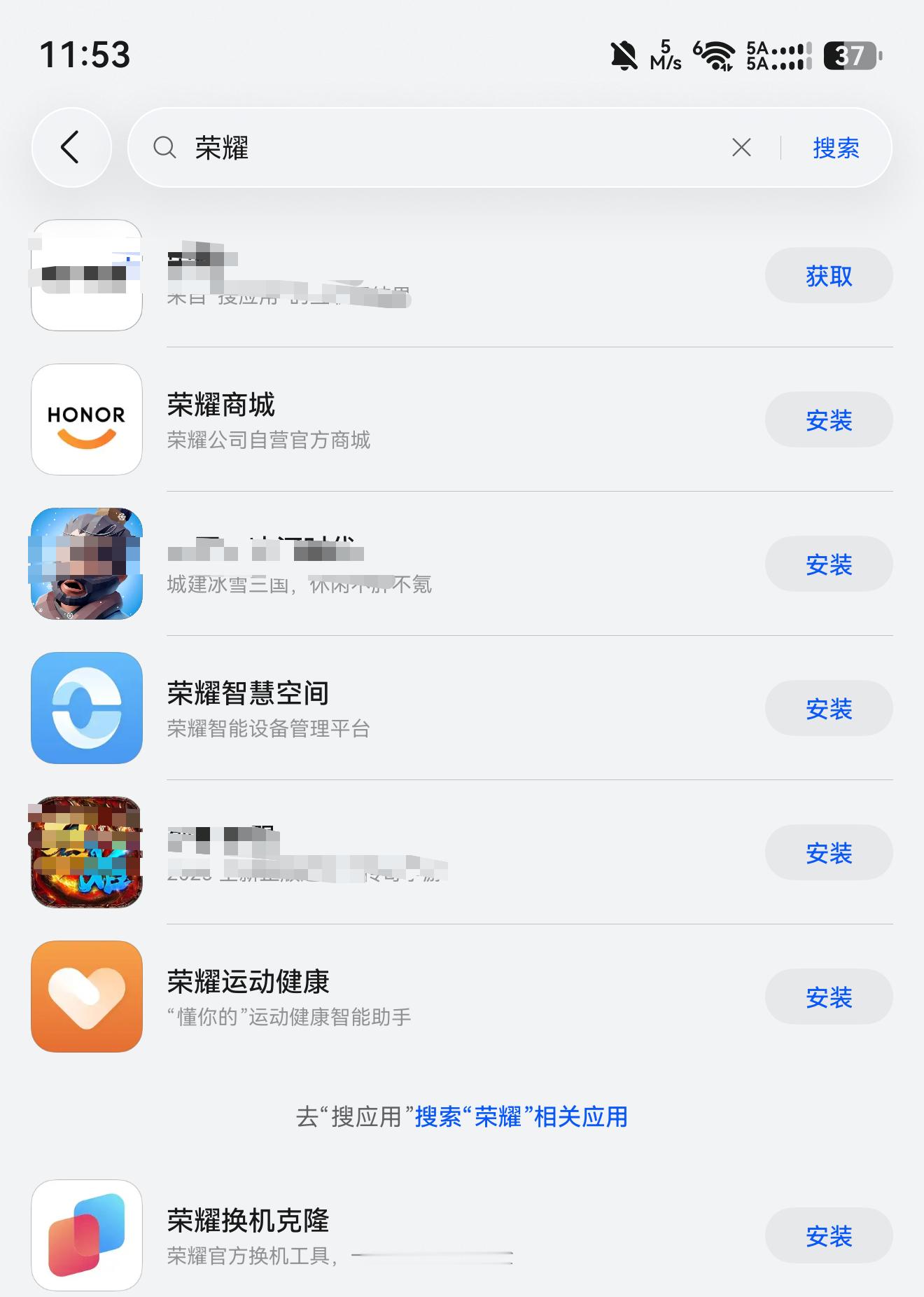 荣耀商城也上架了华为应用市场荣耀在鸿蒙生态下有四款APP很现实的做法不过还是希望