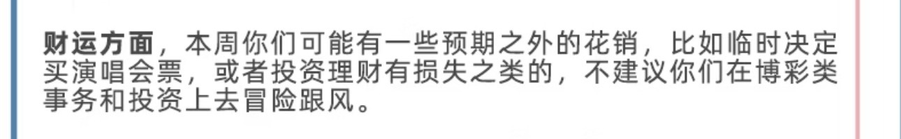 俺们大水瓶的下周运势 我服了 这也能算到 