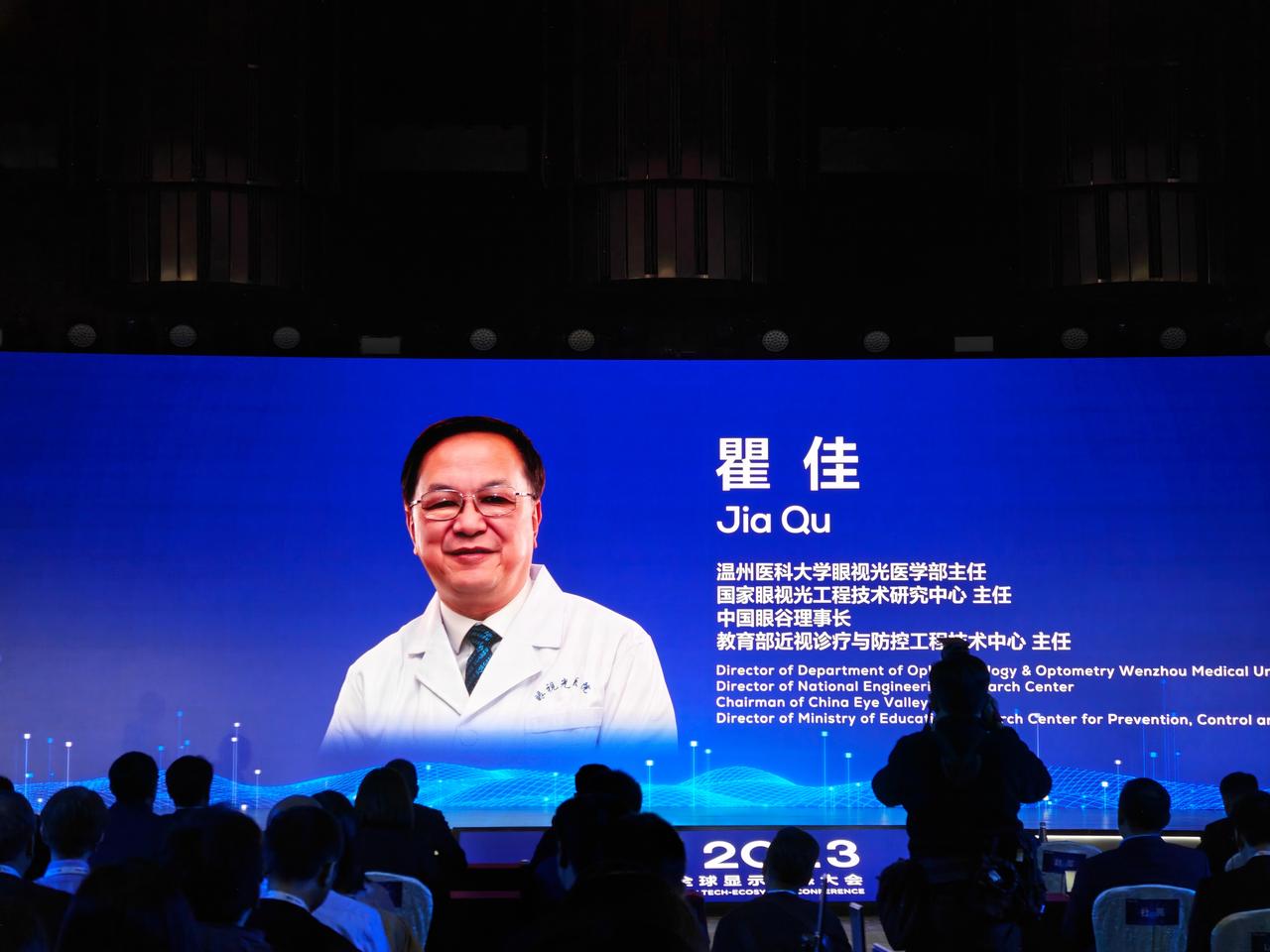 最近的手机发布会，都提到了医工结合，CSOT这个会，医工结合的呈现就更具体了。