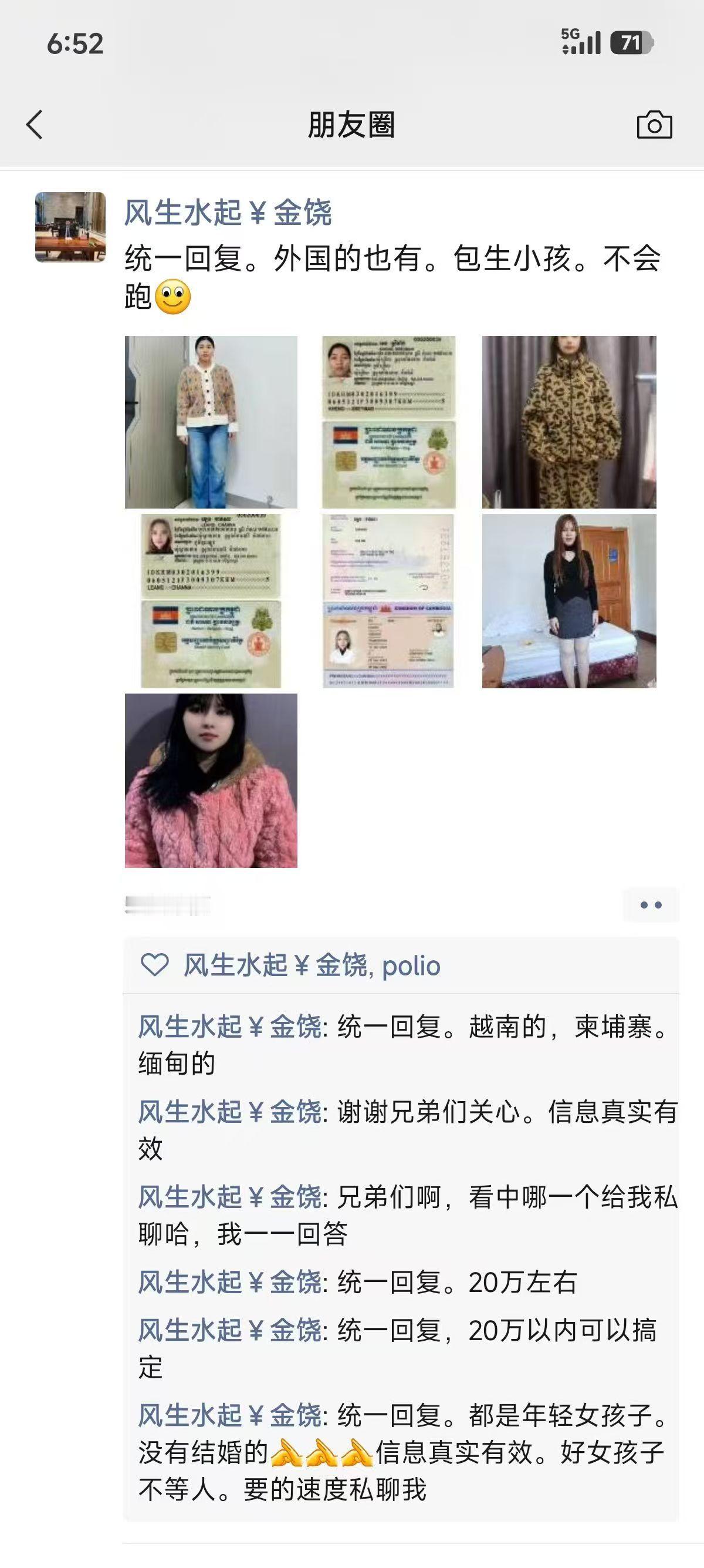 “包生小孩。不会跑” 