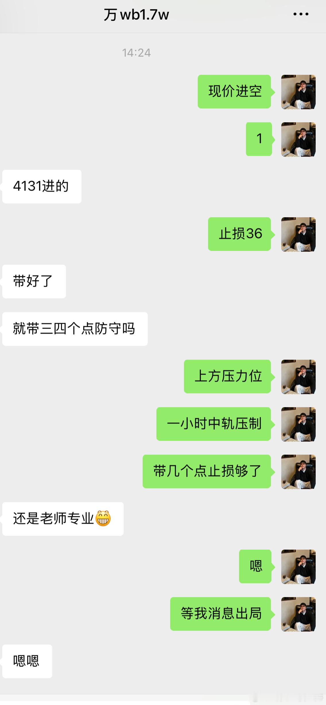 万先生（6）进场空单4131-4120，收割11点空间，落袋2200美。做交易不