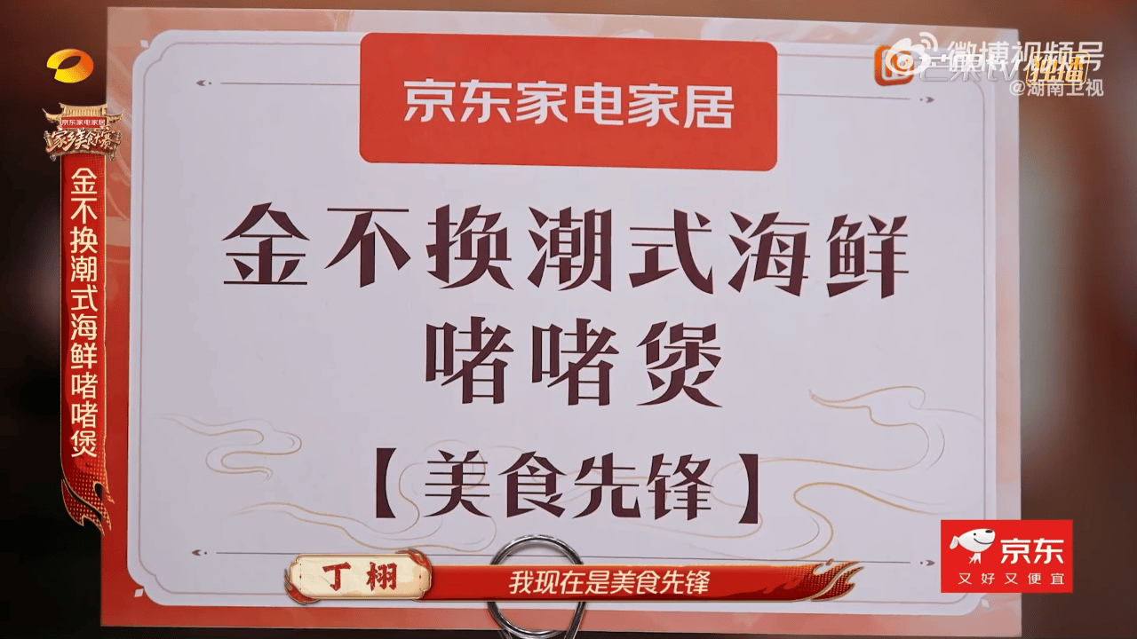 潮汕小哥因追谢霆锋当学厨家乡美食大赛广东站开播家乡美食大赛追星的正确打开方式！丁