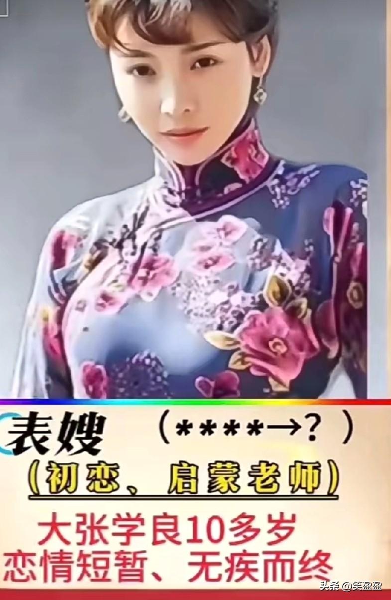快来看看吧，这是张大帅，一生中的十位女人。
原配于凤至，贤淑持家，在困境中始终坚