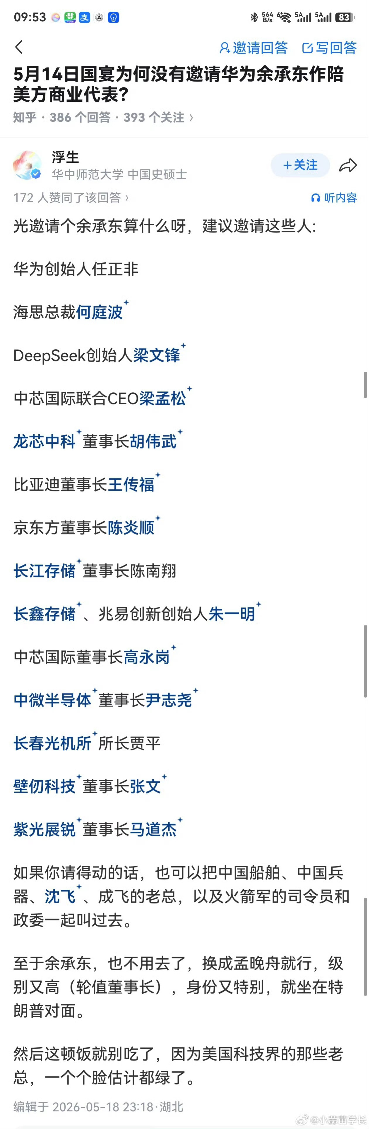 这阵容...牛的 