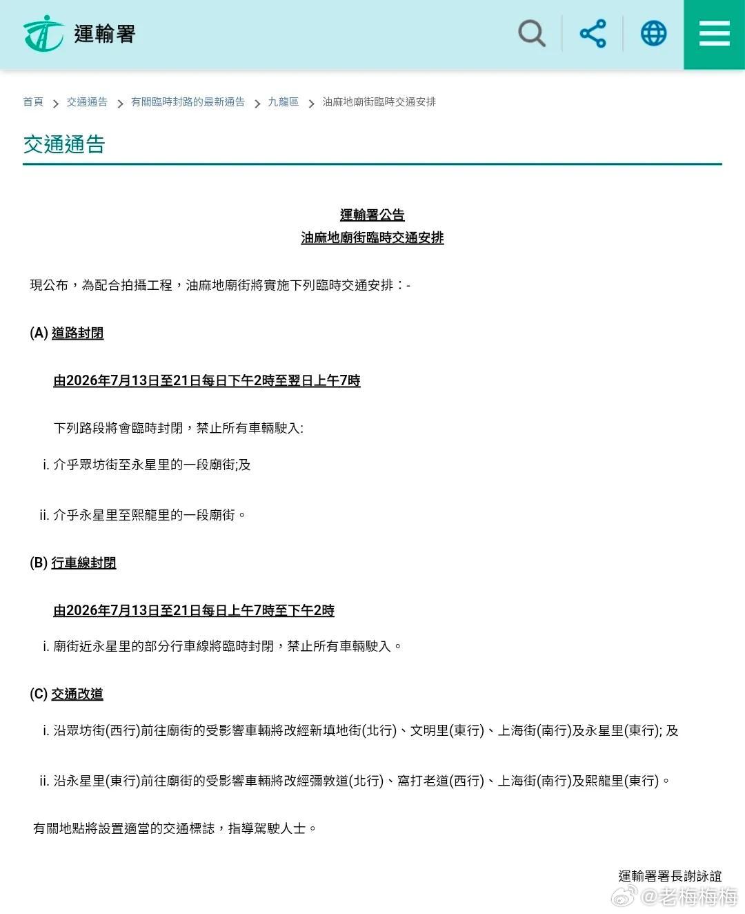 庙街的外景要拍到21号啊 九龙城寨之终章