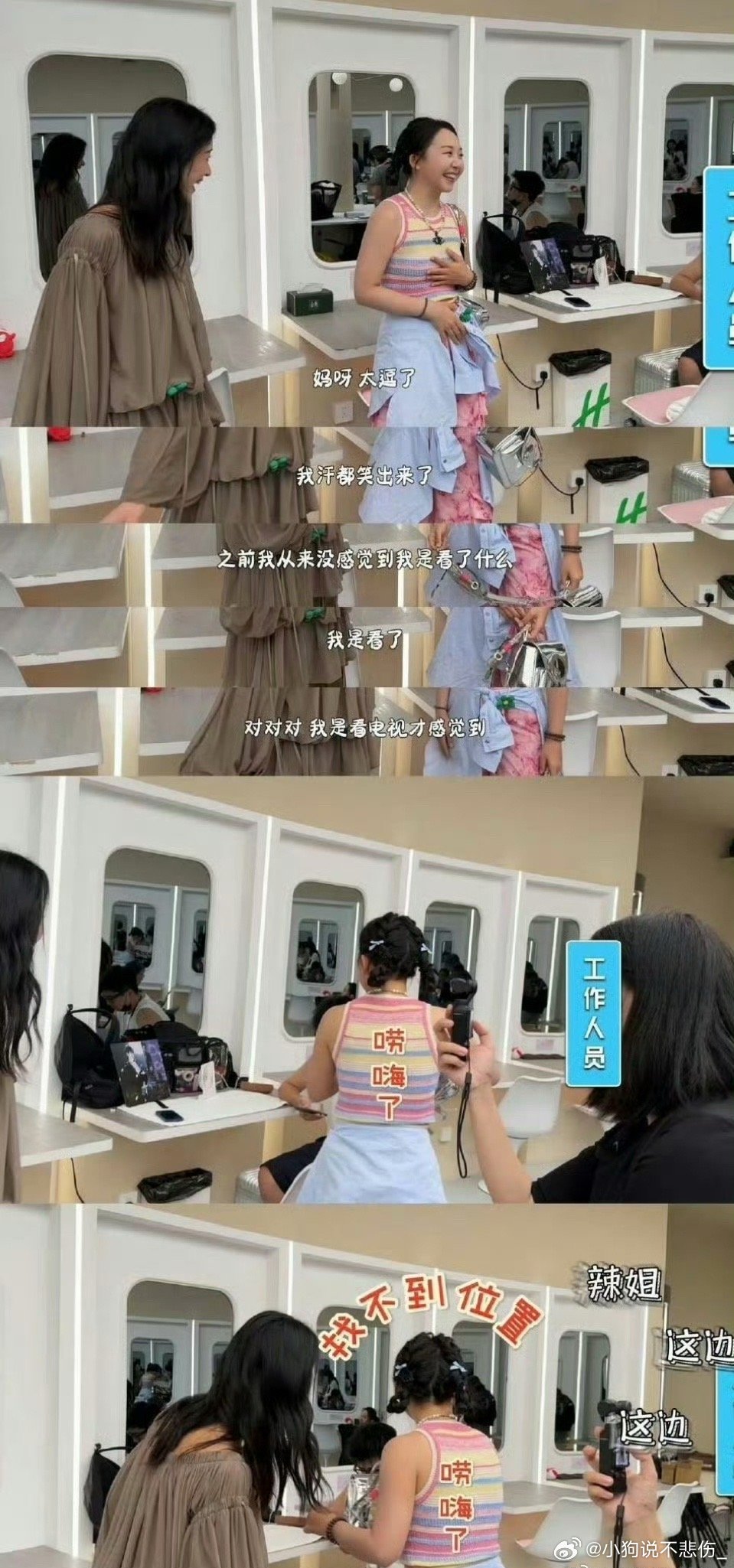 李嘉琦倪虹洁自己蛐蛐自己李嘉琦自己蛐蛐自己啊，真的太好玩了啊，节目效果直接拉满了