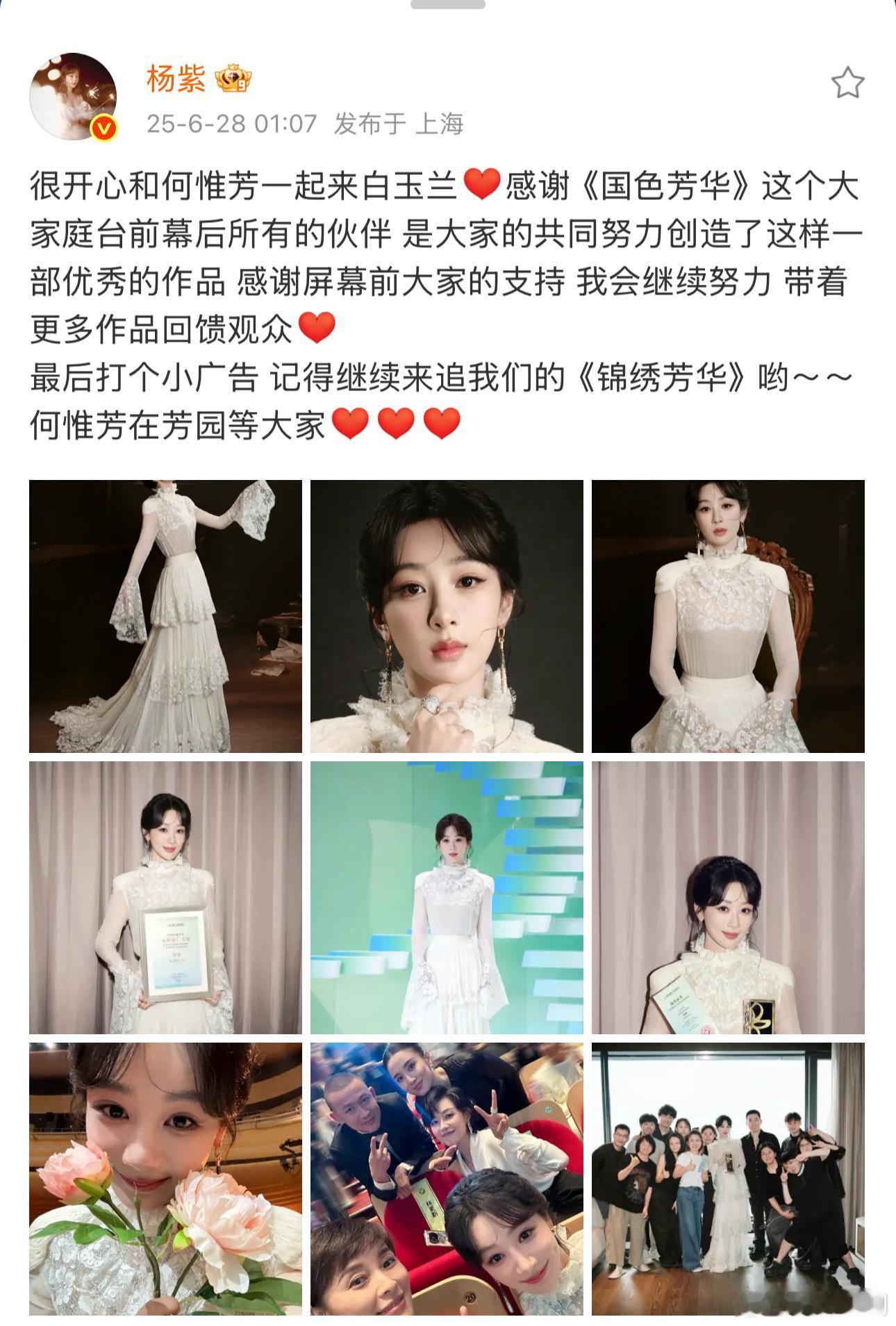 杨紫处理的挺好的，美貌与智慧并存接下来看好剧《家业》《生命树》[握手] ​​​