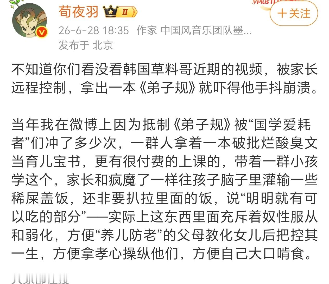 我闺蜜小的时候，她爸逼着她背论语，然后我爸也跟着她爸学，后来因为我爸没有那个天天