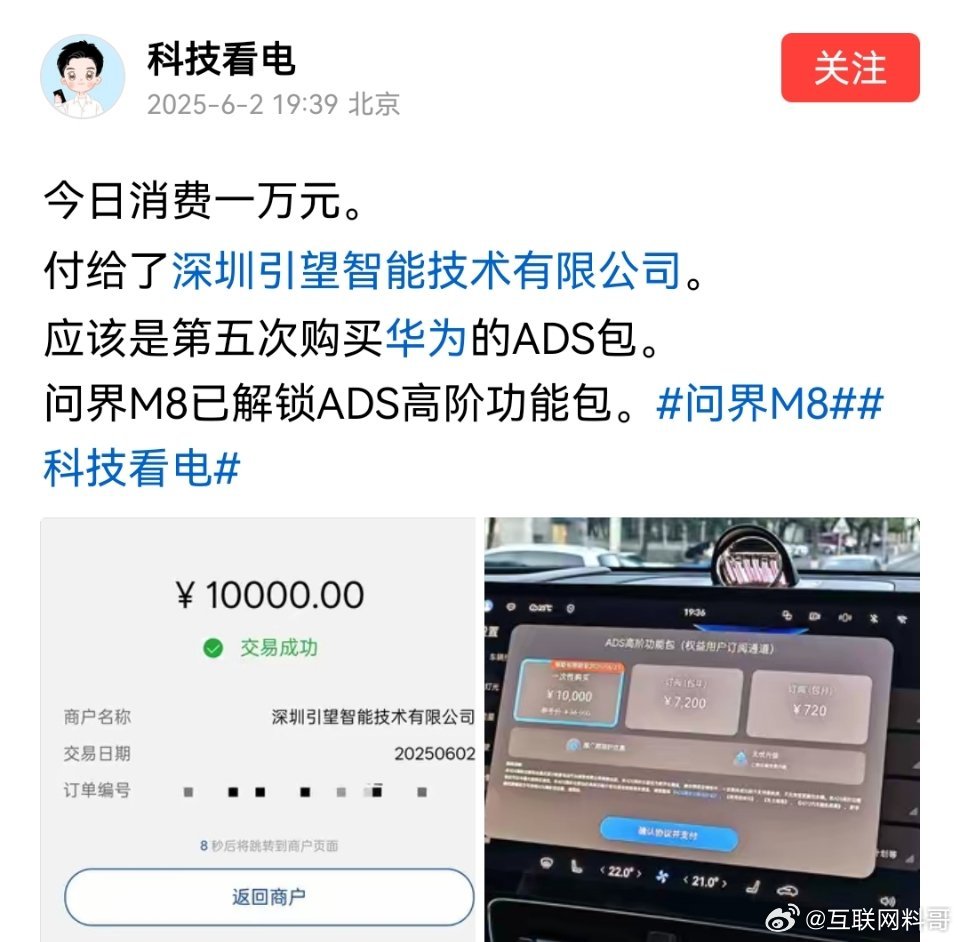 根本就挡不住华为智驾包的诱惑！ 问界1万，特斯拉6.4万。。。看懂了吗？ ​​​
