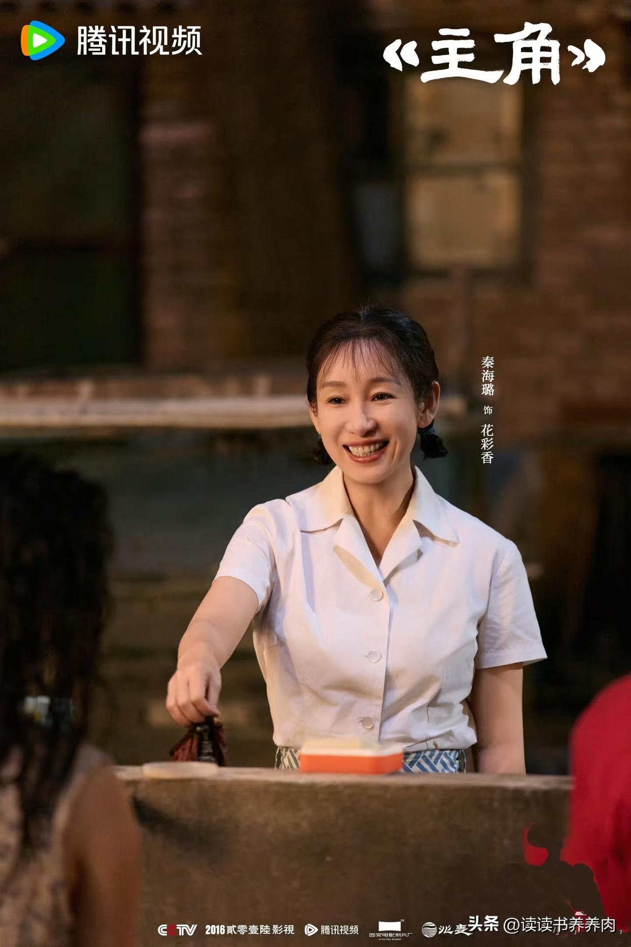演员秦海璐说：我是接到张嘉译老师电话，他说要请我吃个饭，他是总制片人，加上制片人