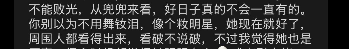 上岸上到南通这里那就是上了个白上[手指比心]还会成为老熟人们的乐子 ​​​