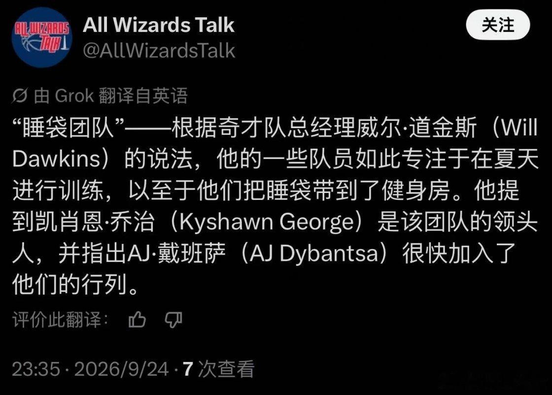 我们有一批实力强劲的青年军💪🏻华盛顿奇才[超话] ​​​