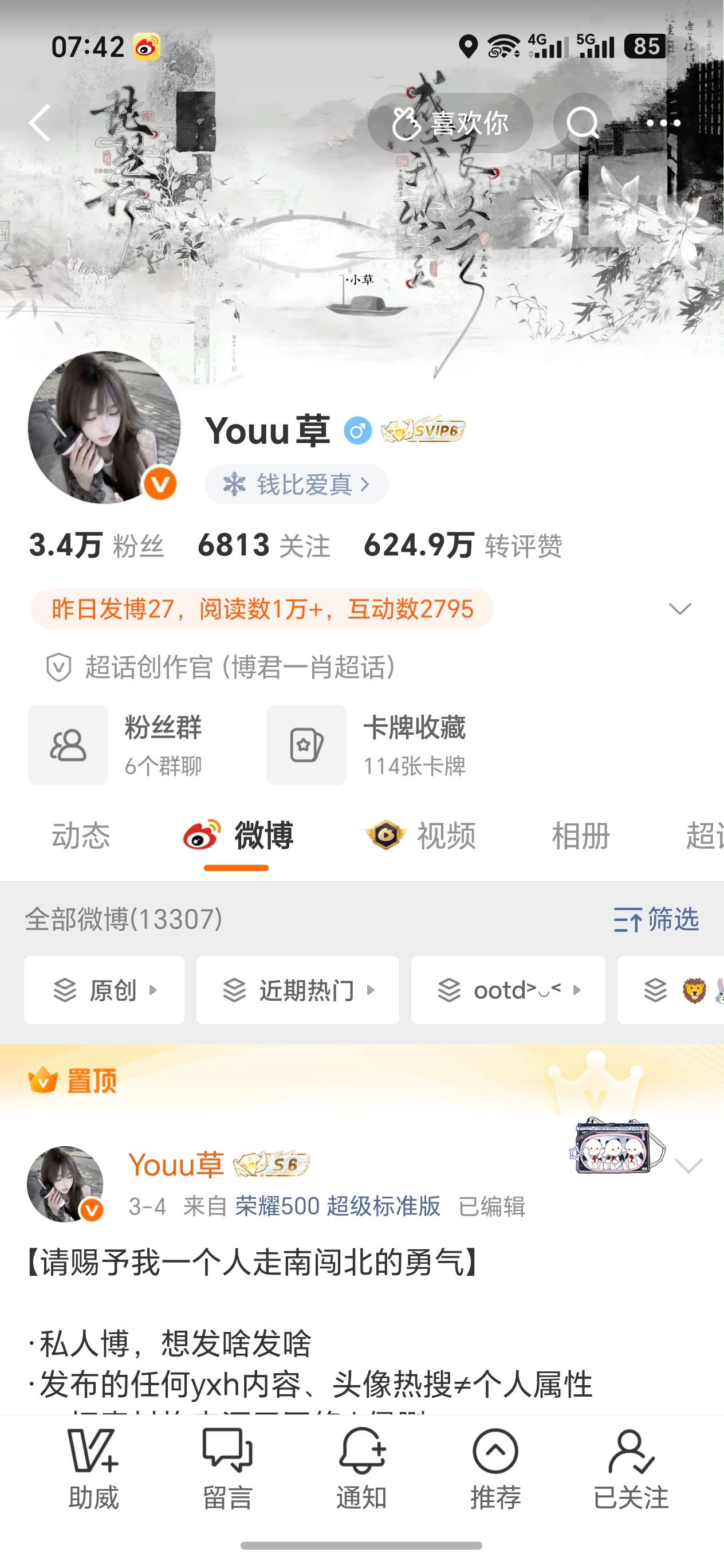 早上好 睡醒来互动！ 