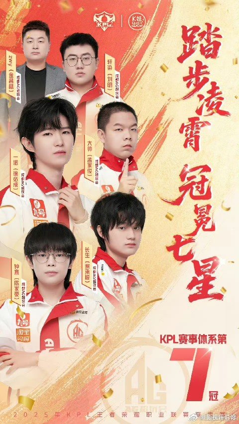 成都ag超玩会大帅fmvp大帅夏季赛决赛mvp 大帅牛批！！实至名归！ ​​​