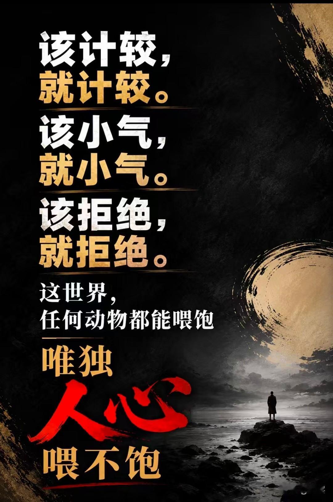 与自己和解
试着和自己和解。面对不断消耗你的人，主动建立情绪安全距离，减少无意义