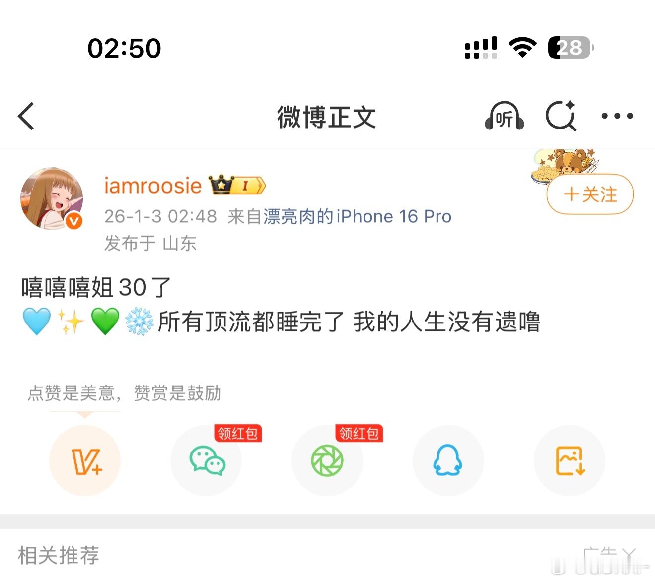 谁来解码一下这几个表情符号呢 