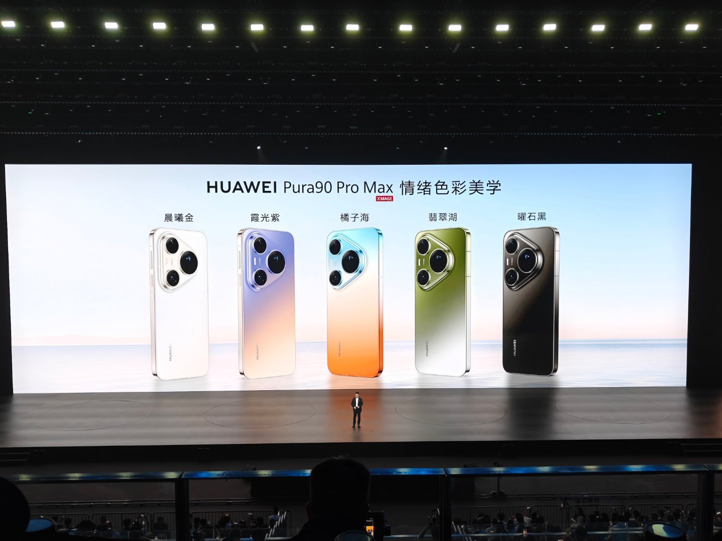 华为Pura 90系列一口气发了7种渐变色，这次真是出手即出彩！Pro Max版