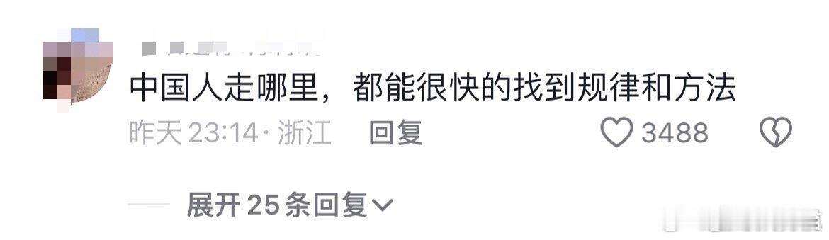 #法国人主打一个整齐划一# 法国人为中国队加油，连喊口号都能整齐划一，真的服了这