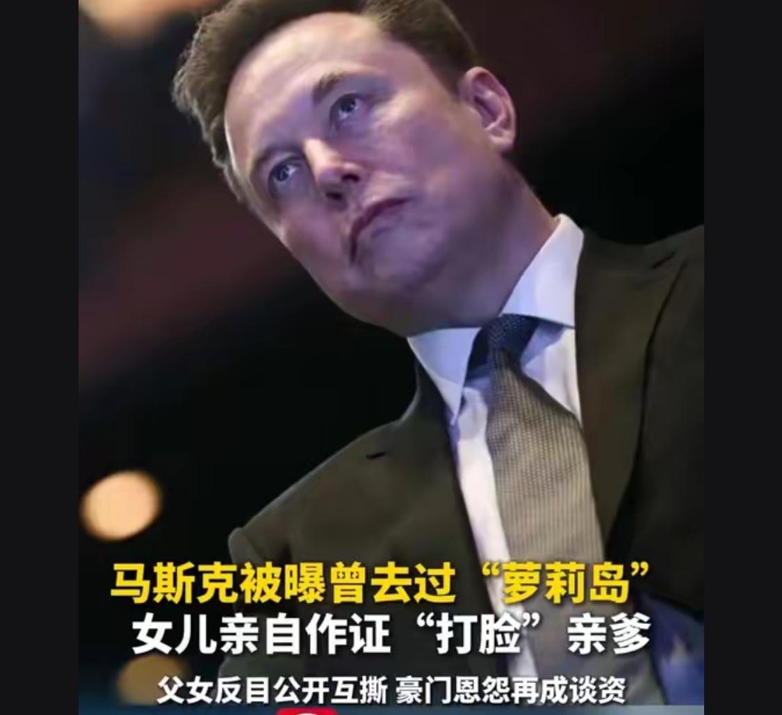 我现在觉得他儿子跨性别可能也是知道点啥心理崩溃了[尬笑]

 感觉富豪  或者那