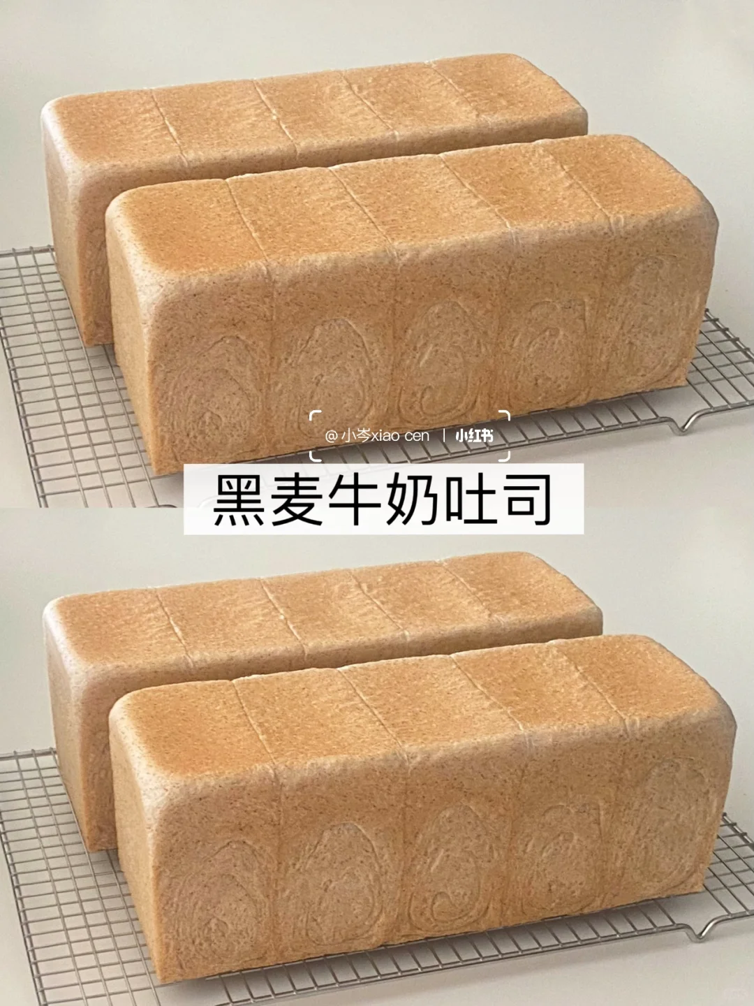 黑麦牛奶吐司｜健康主食面包