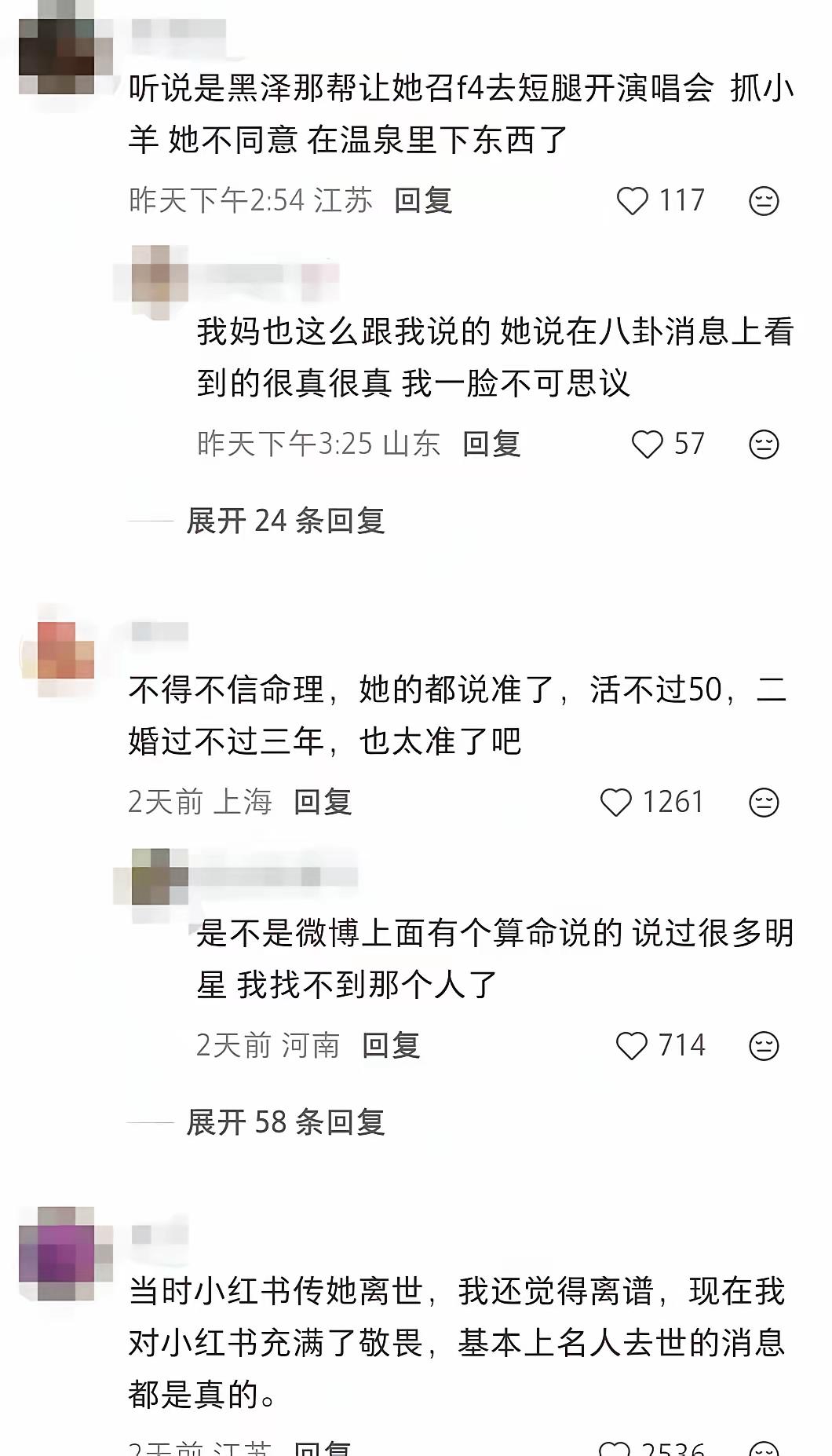 假的吧！
人都去世好久了
还编这样的东西
我就不信还真有人信吗？