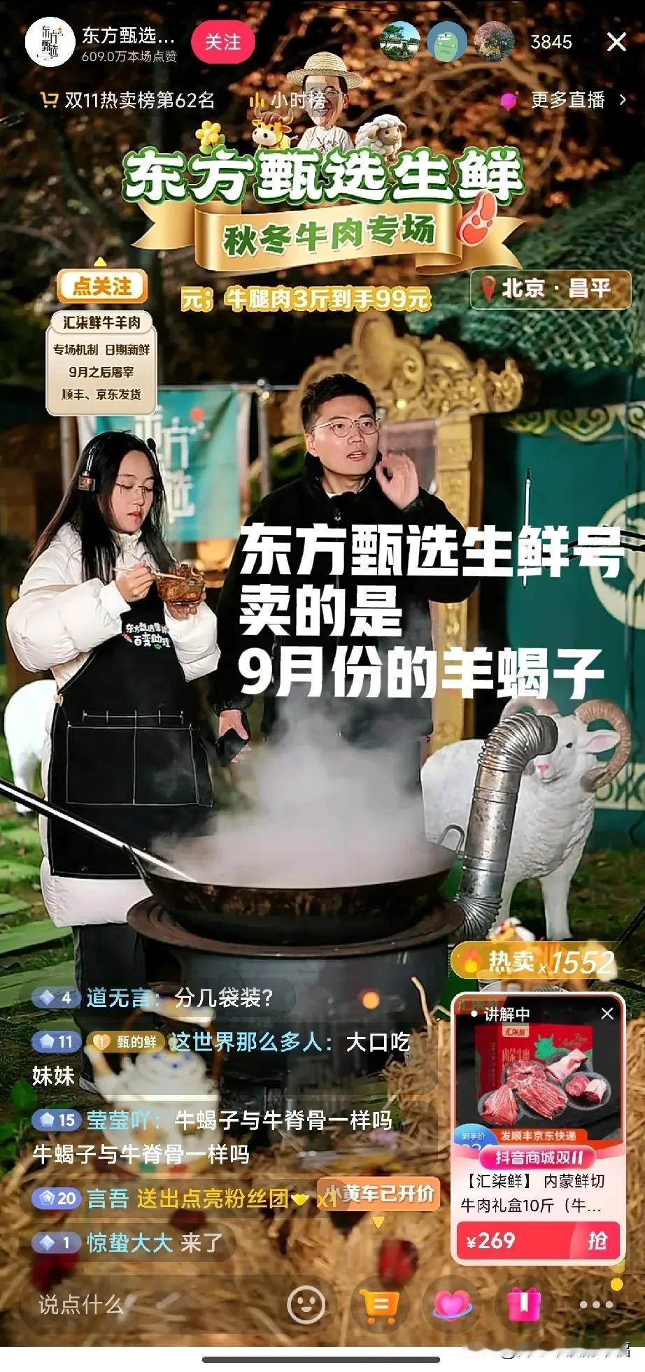 可怜的小韩，卖力吆喝起来的东方甄选生鲜号也已经不受欢迎了[比心][比心]
东方甄