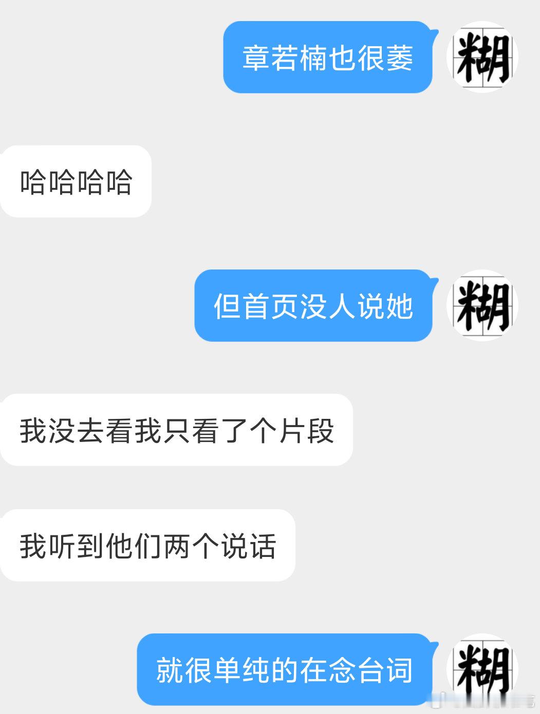 纯属个人感受，剧我也没弃 