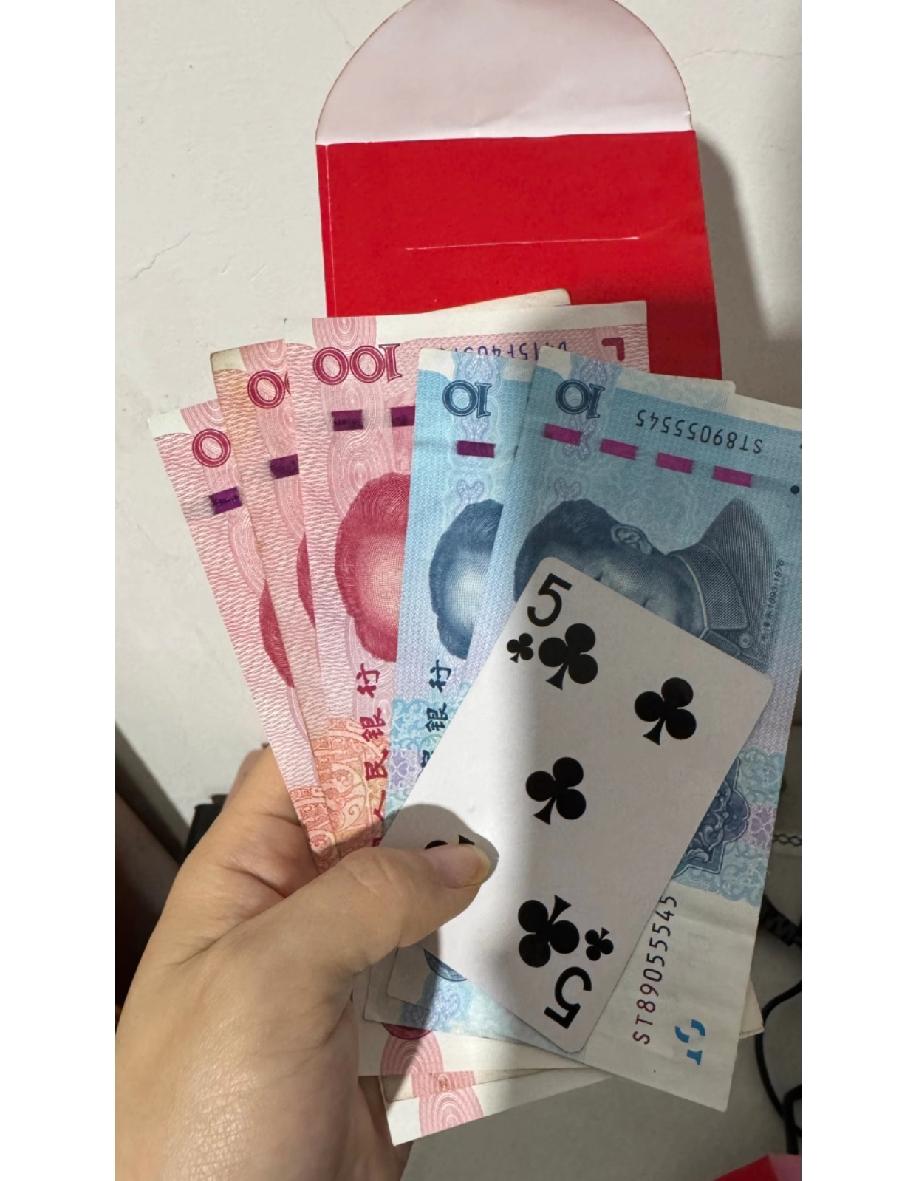 发现家里红包里夹了张扑克牌，一下子懵了，这到底是啥讲究啊？问了身边人说法不一，有