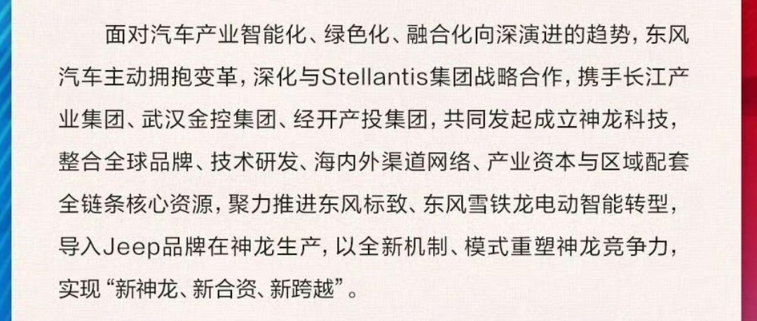 东风jeep要来了