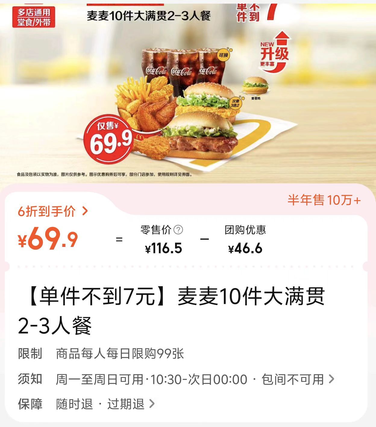 麦当劳怎么还贷款大满贯啊啊啊啊啊 ​​​