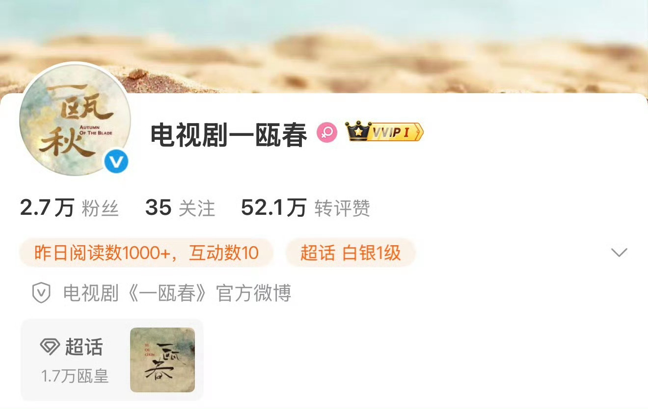 一瓯春你干啥
