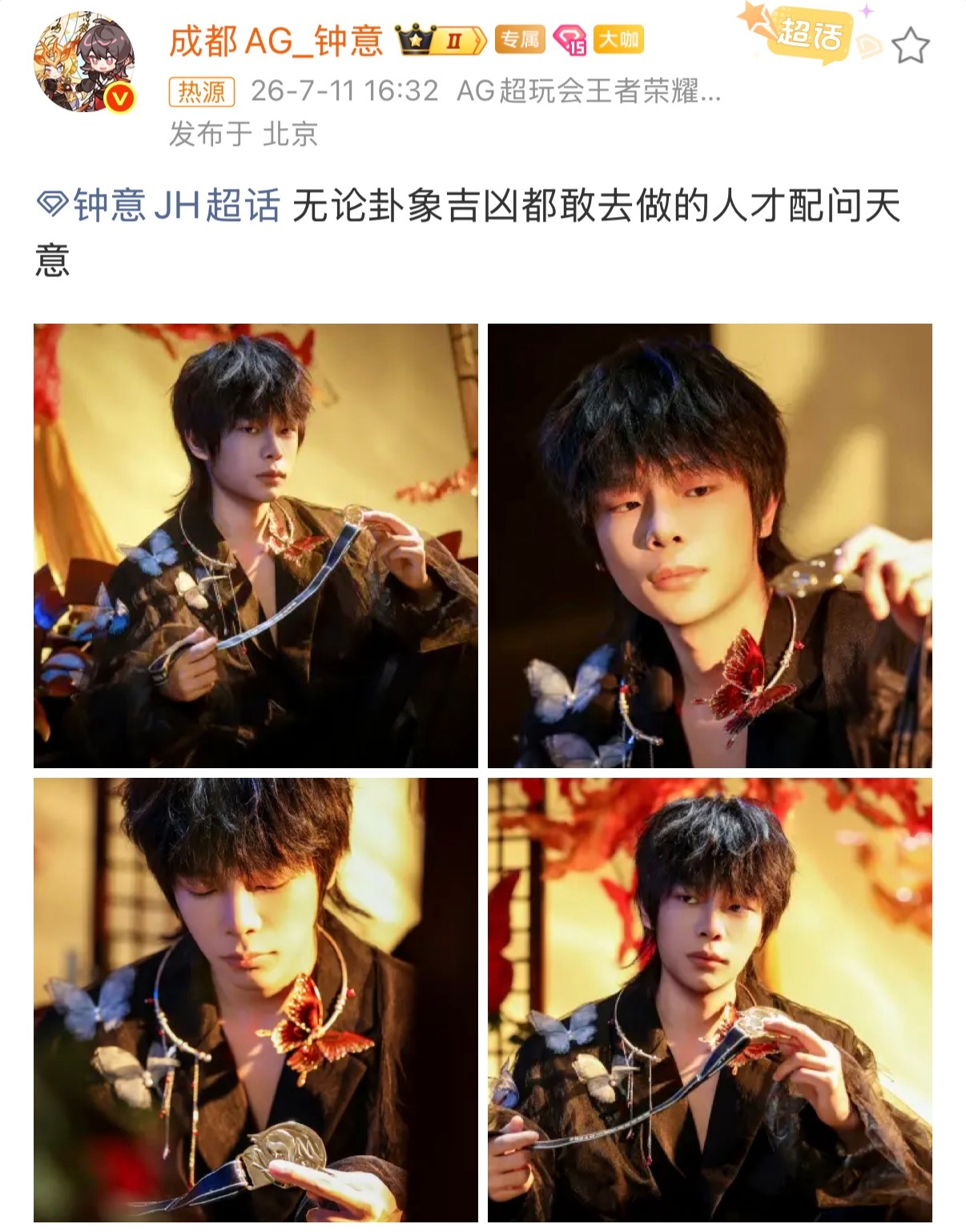 钟意配问天意：无论卦象吉凶都敢去做的人才配问天意 