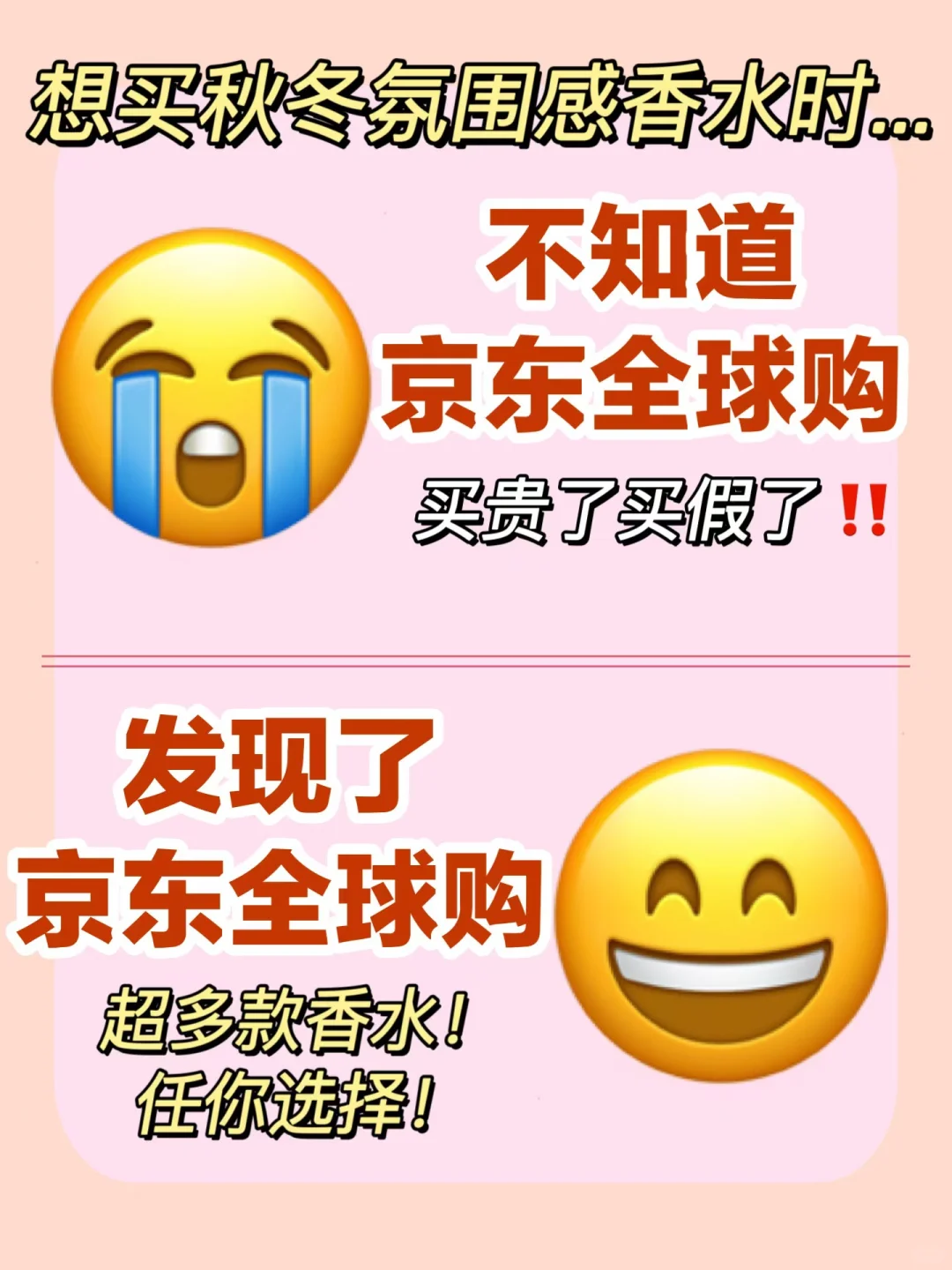 香味警告‼️京东你小子买香水还挺靠谱👍.