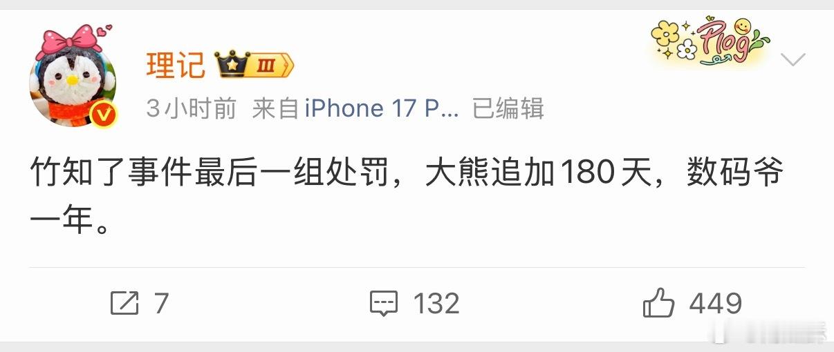 普天同庆啊[哈哈] ​​​